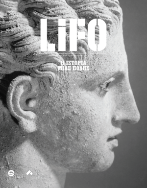 Lifo τεύχος - Η ιστορία μια πόλης μέρος δεύτερο