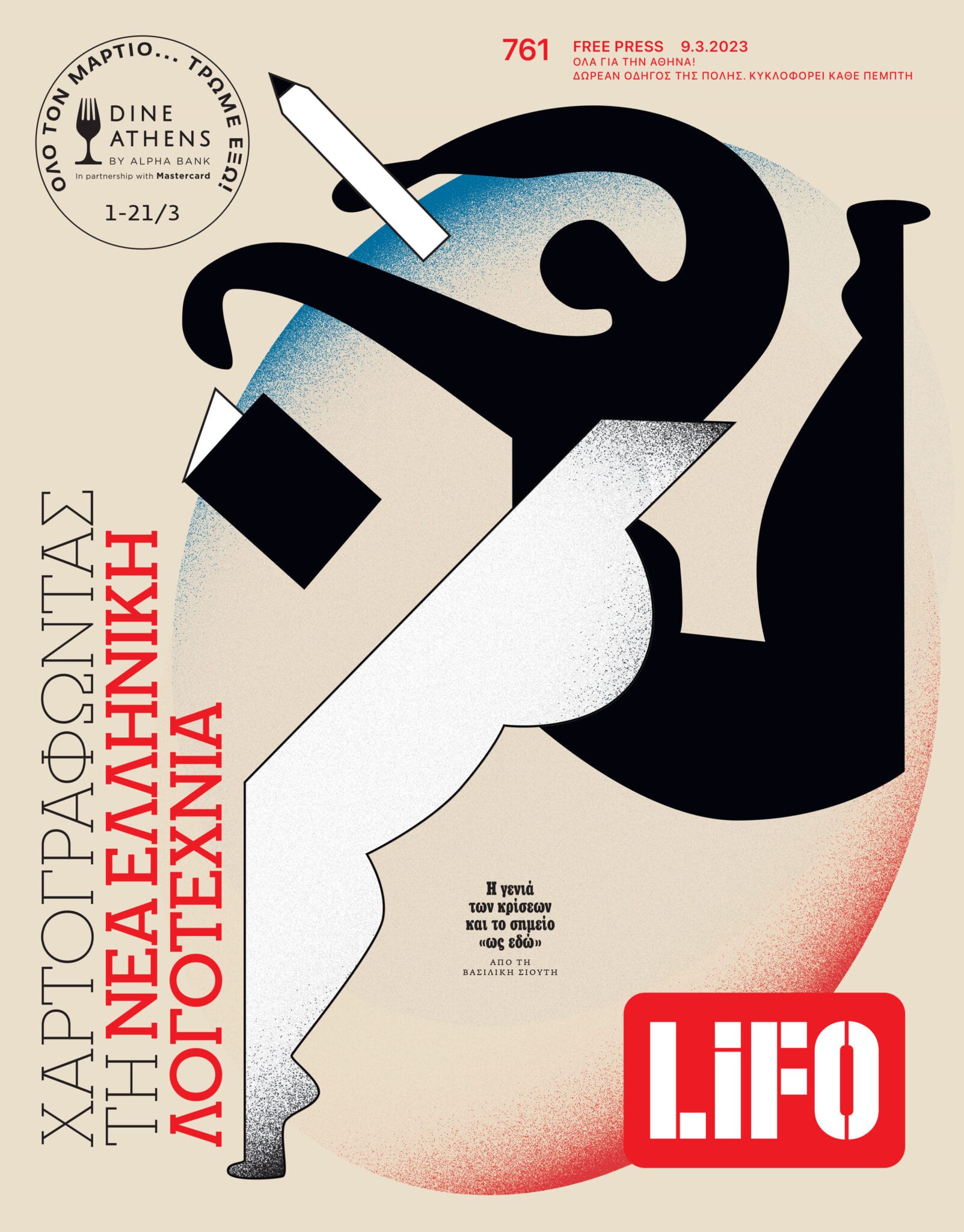 LIFO SHOP lifo-shop
