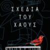 SXEDIA TOY XAOUS