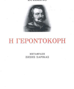 GERONTOKORI
