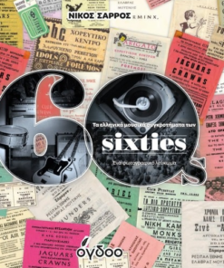 SIXTIES