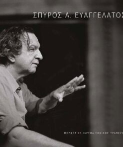 evaggelatos