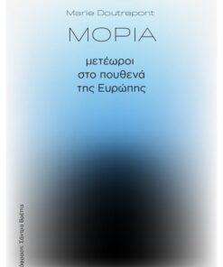 moria