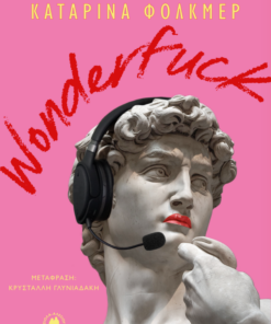 WONDERFUCK
