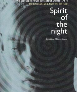 spirit