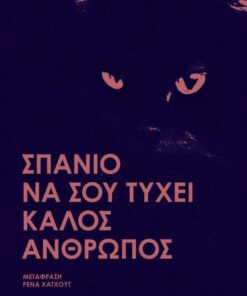 Antipodes-O_Connor-Cover-630x1024