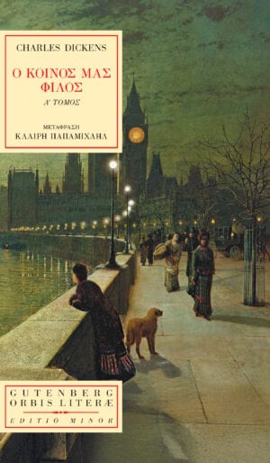 DICKENS_FILOS_COVER_A