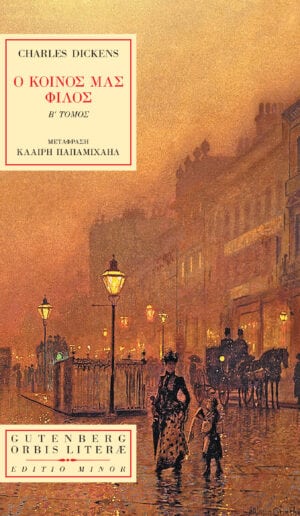 DICKENS_FILOS_COVER_B