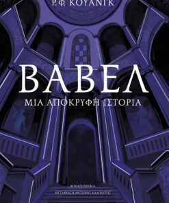 babel