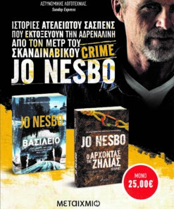 kasetina nesbo