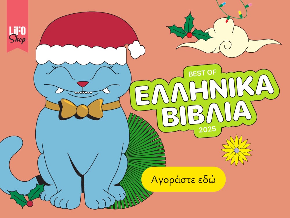 site_eshop_book_Banners_greek books_m