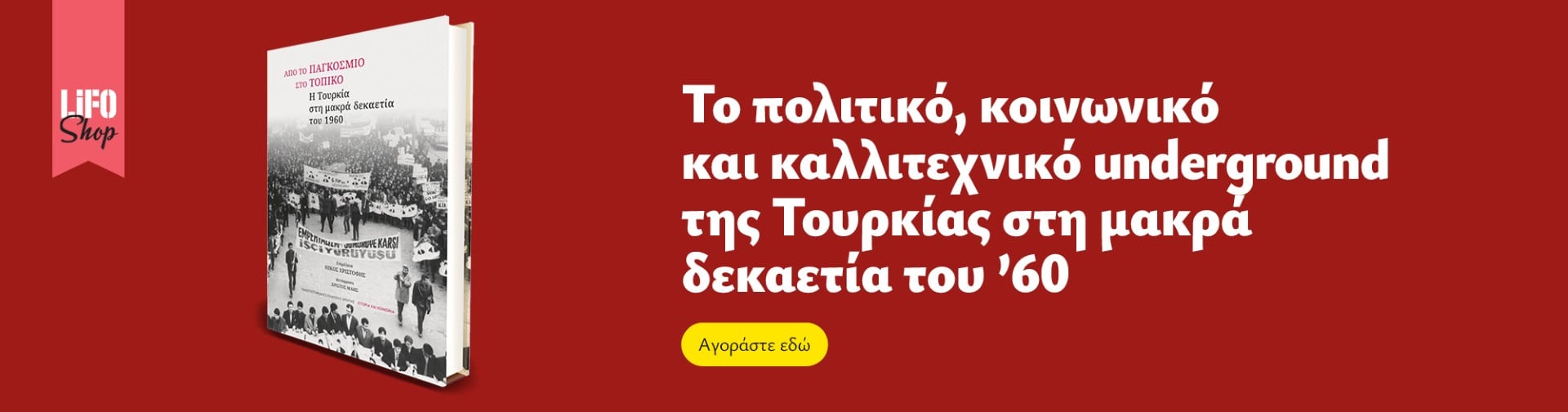 thumbnail_site_eshop_book_Banners_Tourkia_d2