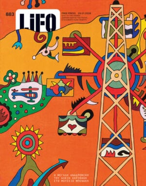 Η μεγάλη αναδρομική του Αλέξη Ακριθάκη στο Μουσείο Μπενάκη