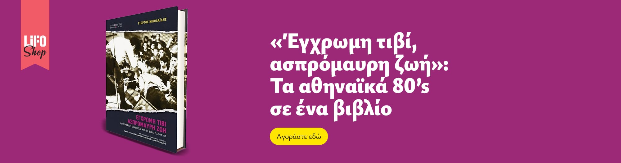 site_eshop_book_Banners_TV_d