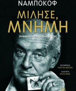 MILHSE MNHMH