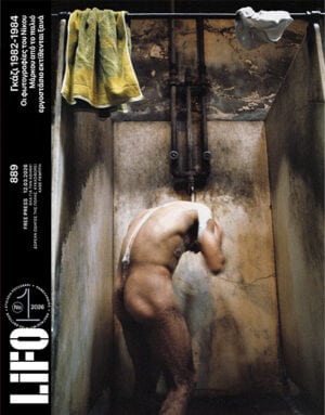 Γκάζι 1982-1984