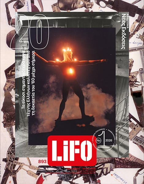 Lifo Τεύχος 893