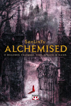 Alchemised
