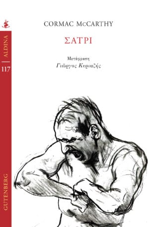 Σάτρι