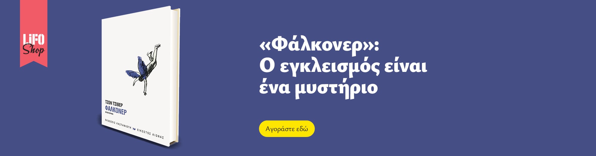 site_eshop_book_Banners_falkoner_d
