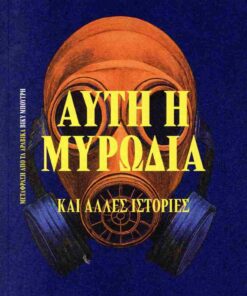 auti-i-murwdia