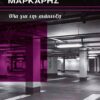 ola-gia-tin-anaptyksi