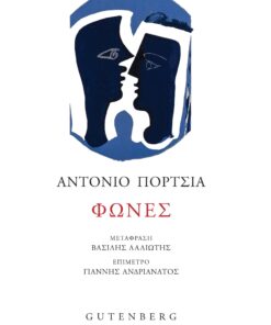 Φωνές