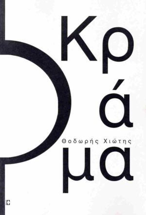 Κράμα