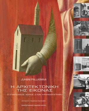 Η αρχτιτεκτονική της εικόνας